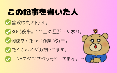 この記事を書いた人